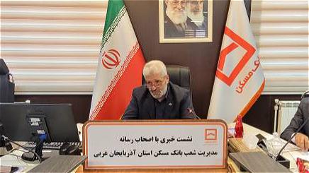 آمادگی بانک مسکن برای راه‌اندازی نخستین موزه بانکی کشور در ارومیه